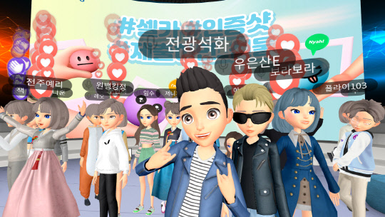 권광석 우리은행장이 '전광석화' 라는 닉네임으로 메타버스 플랫폼에 접속한 MZ세대 직원들과 직접 셀프 카메라를 찍고 있다. (우리은행 제공)